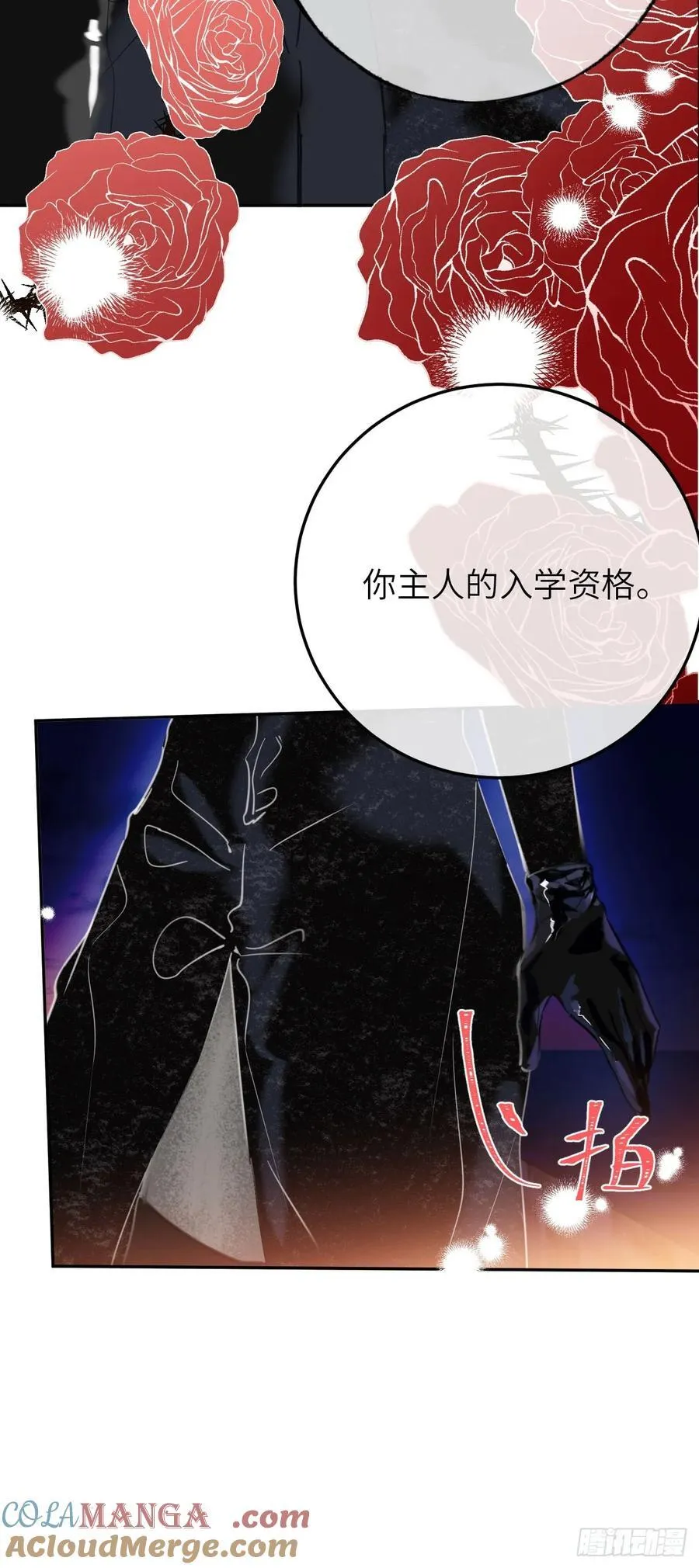 16-扬了他的家产！ 第49页