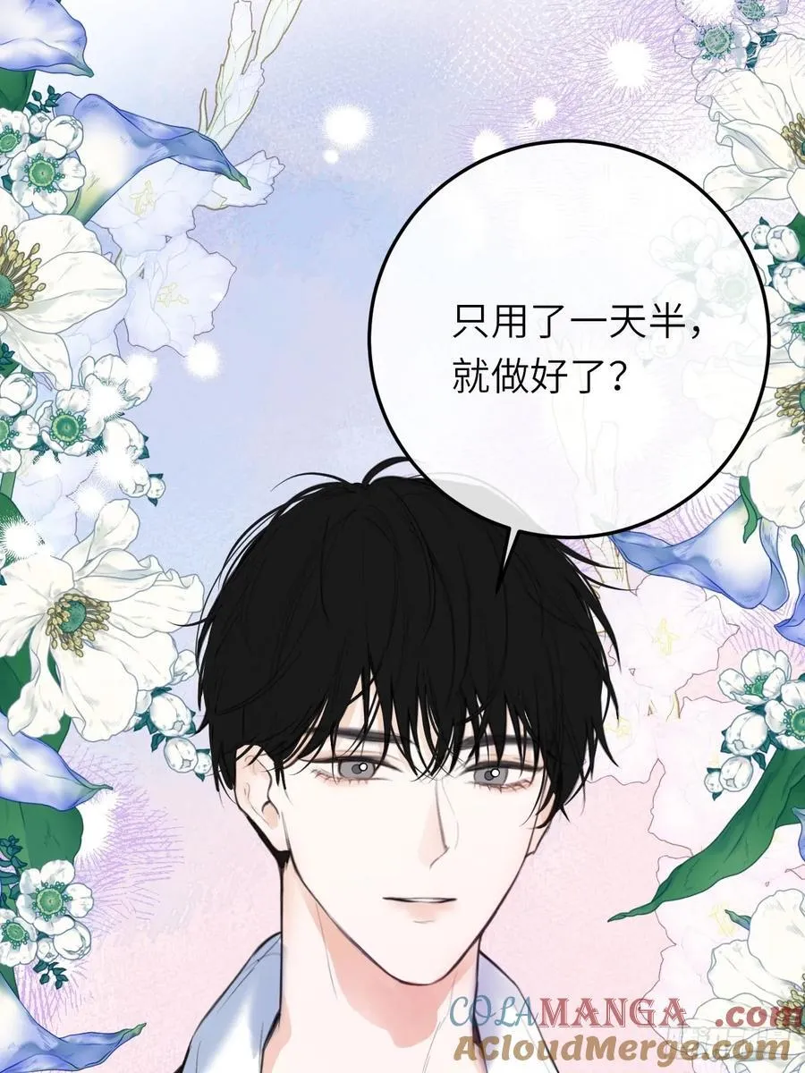 16-扬了他的家产！ 第55页