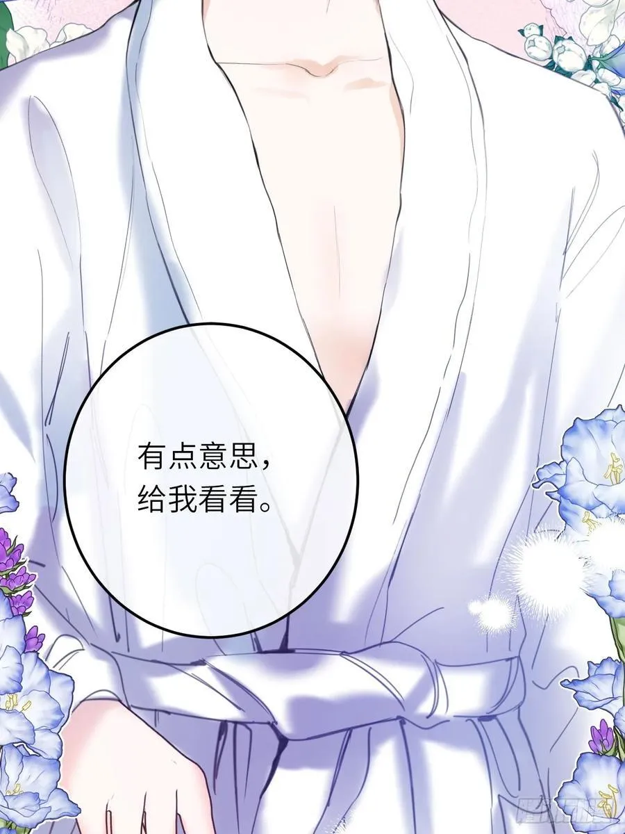 16-扬了他的家产！ 第56页