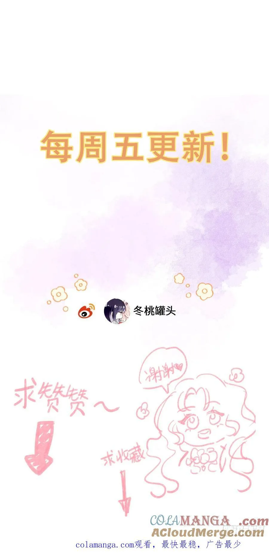 16-扬了他的家产！ 第58页