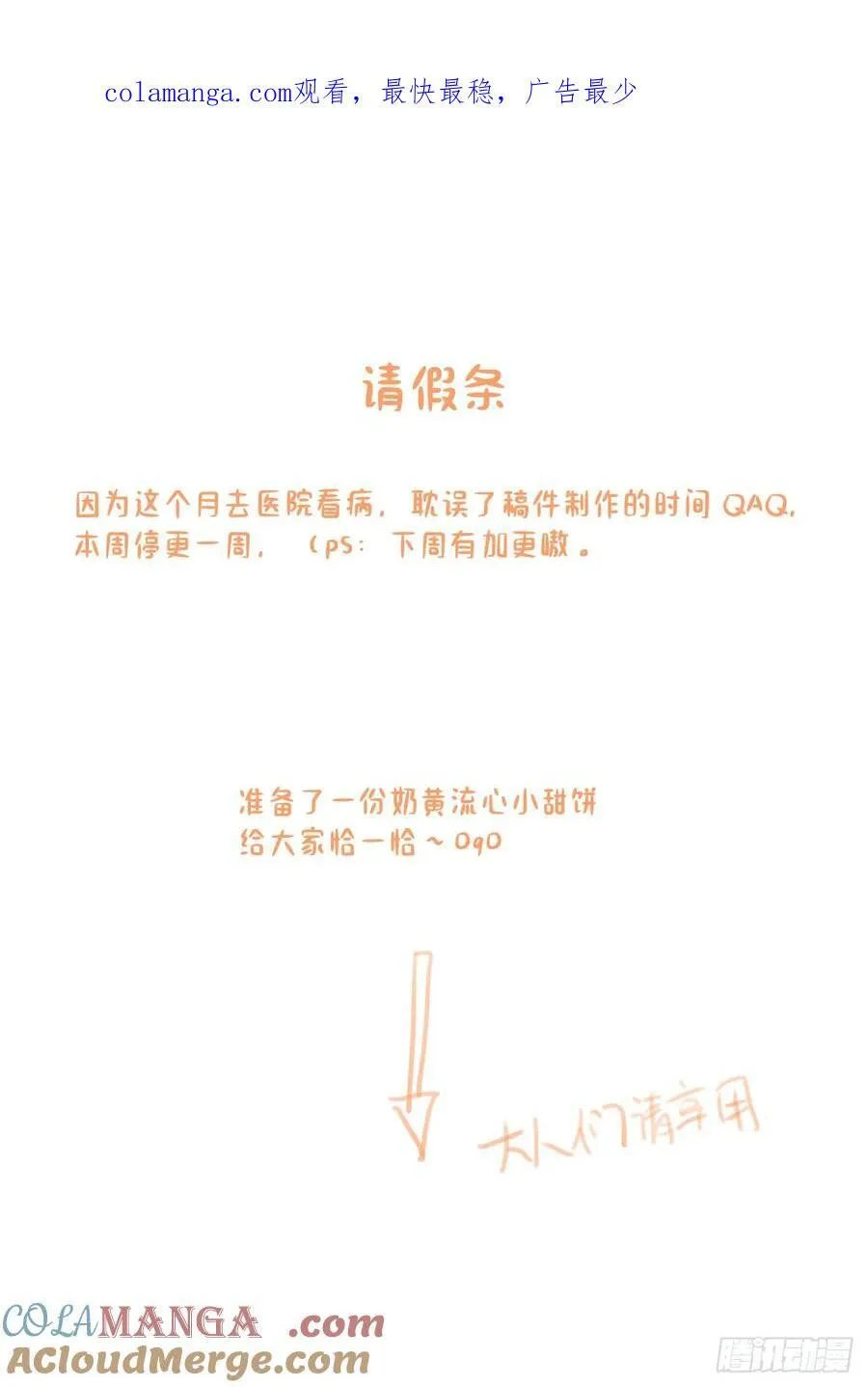 请假条（内含小番外） 第1页