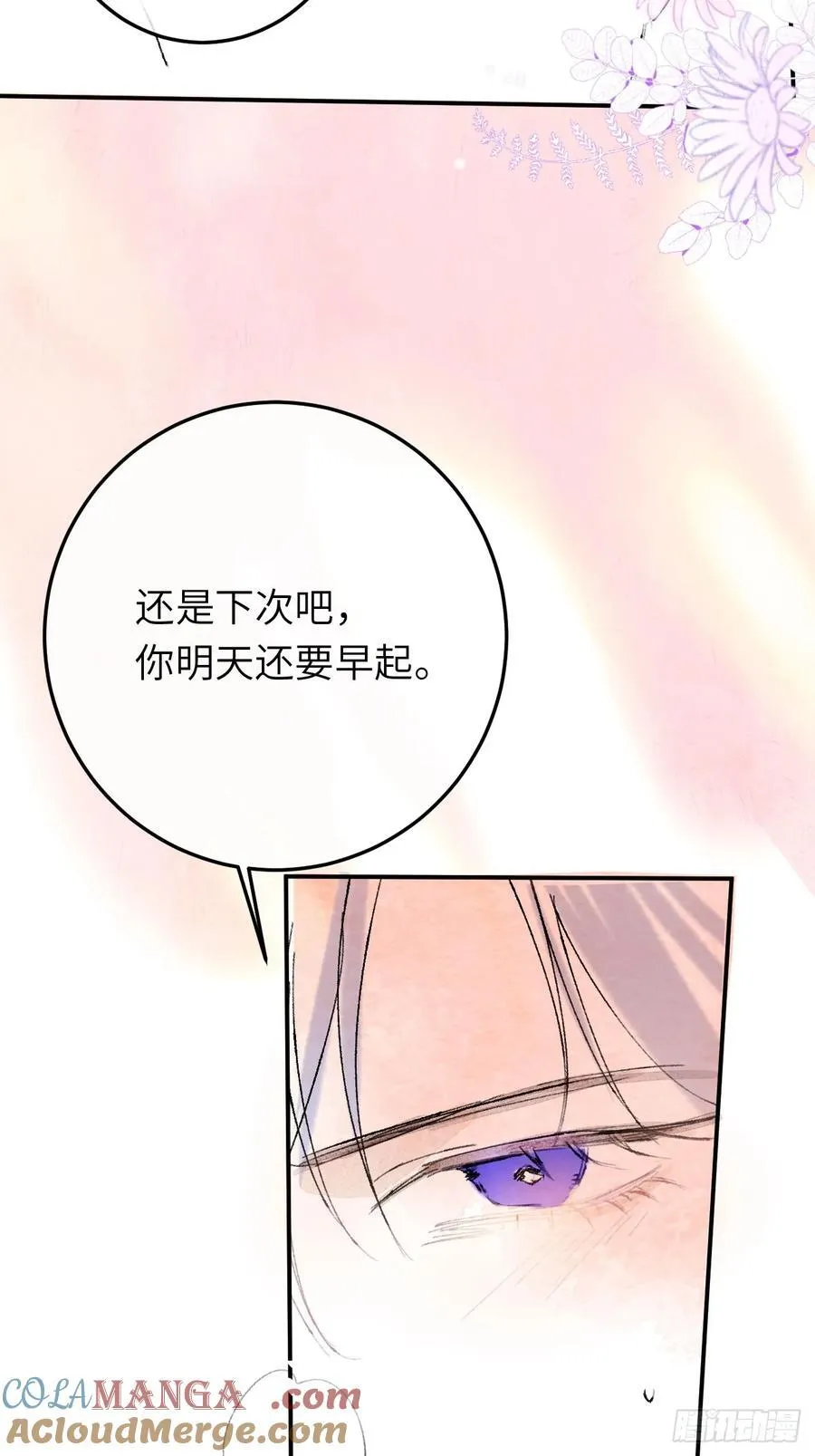 请假条（内含小番外） 第17页