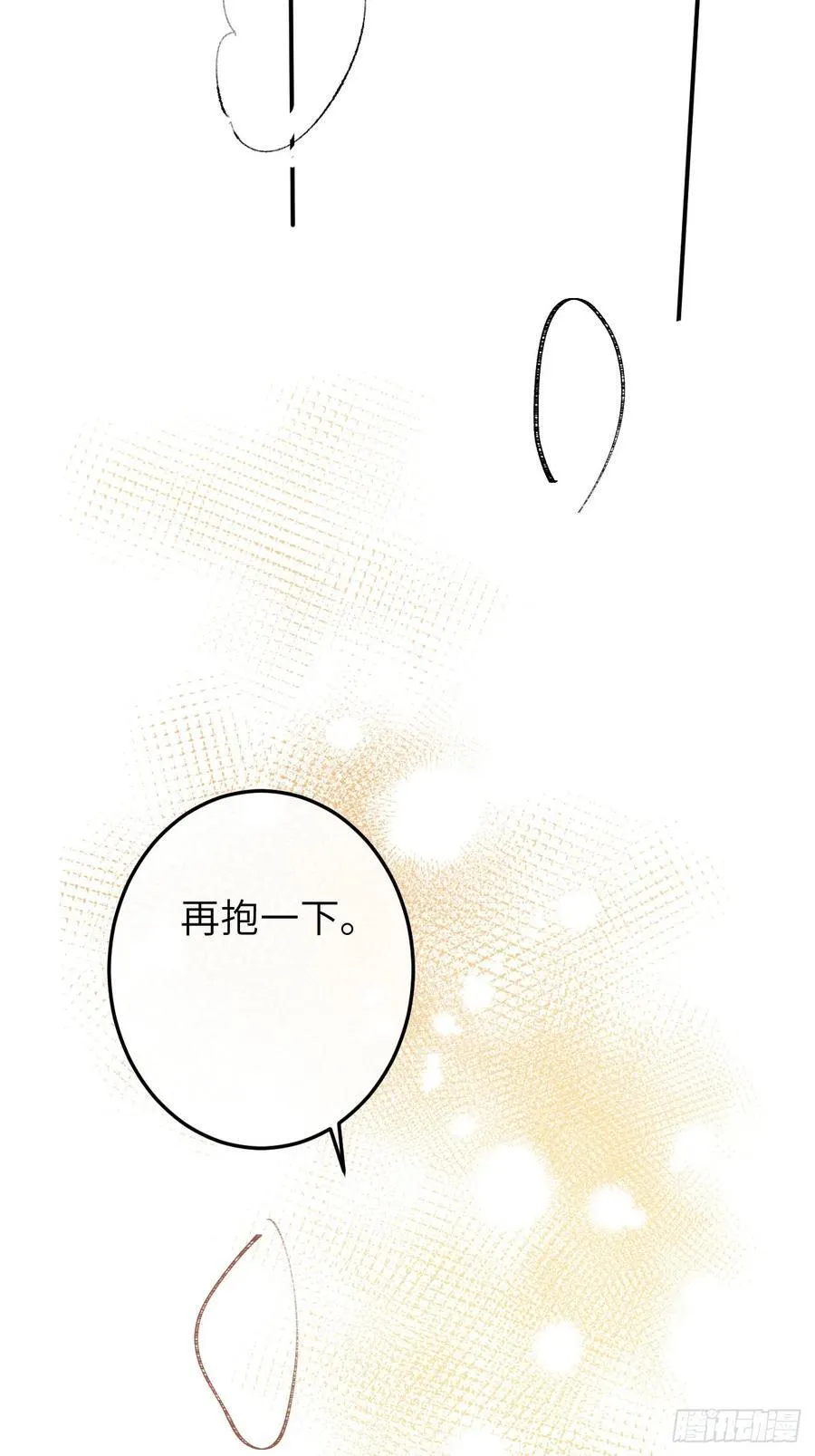 请假条（内含小番外） 第18页