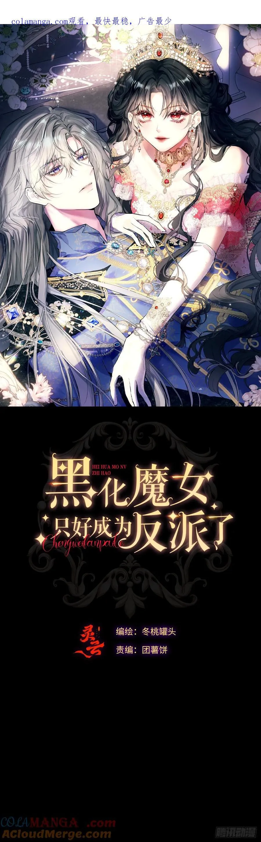 17-禁术与入学资格 第1页
