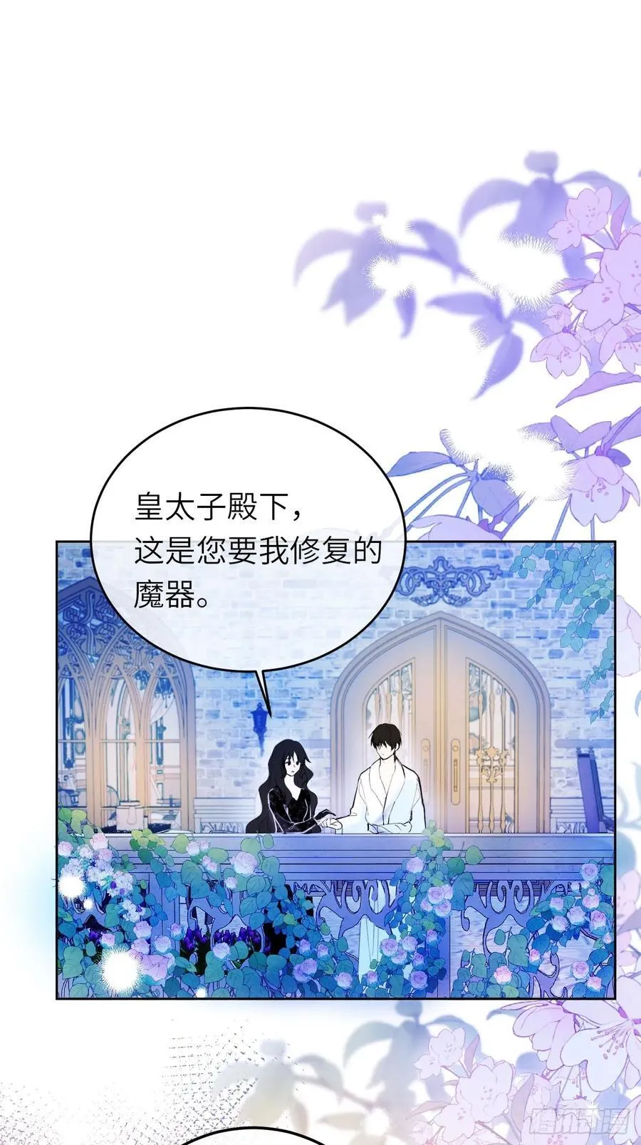 17-禁术与入学资格 第2页