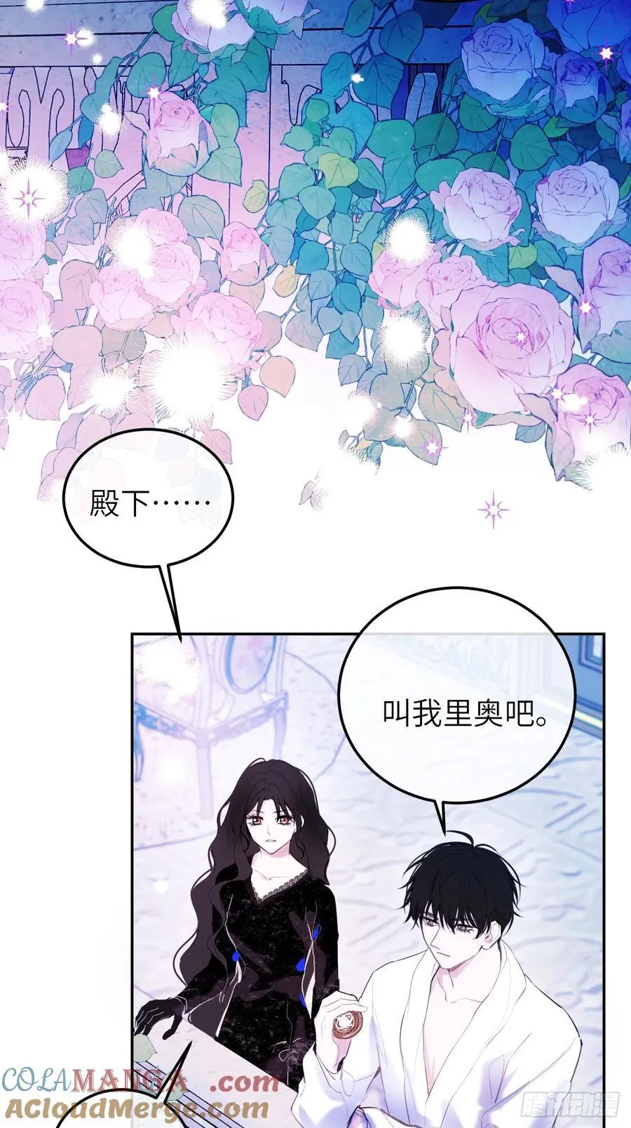 17-禁术与入学资格 第4页