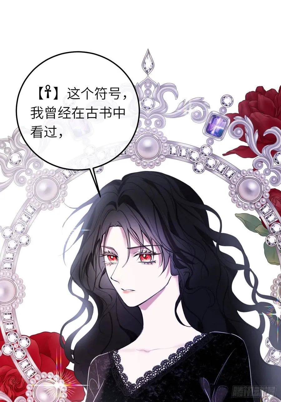17-禁术与入学资格 第6页