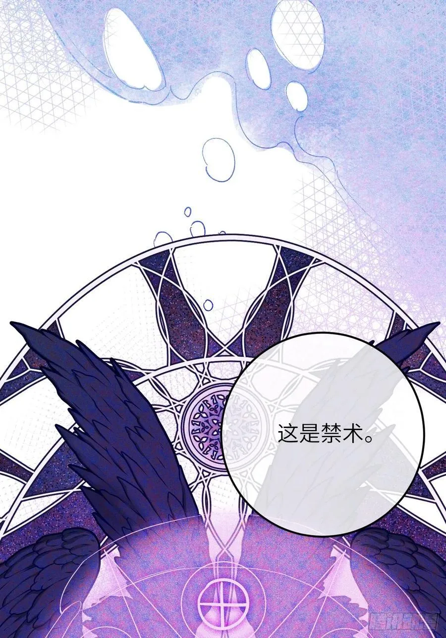 17-禁术与入学资格 第8页
