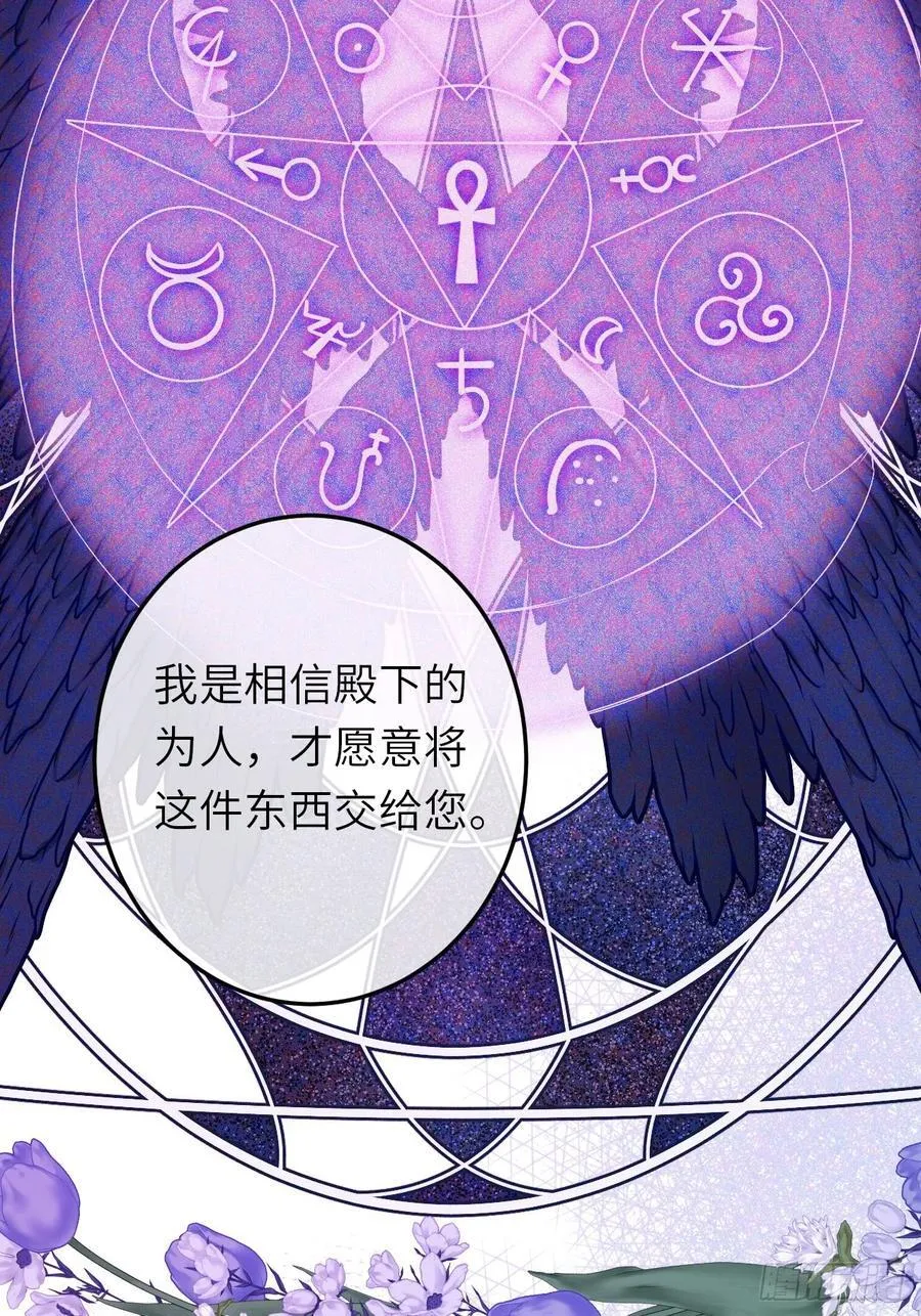 17-禁术与入学资格 第9页