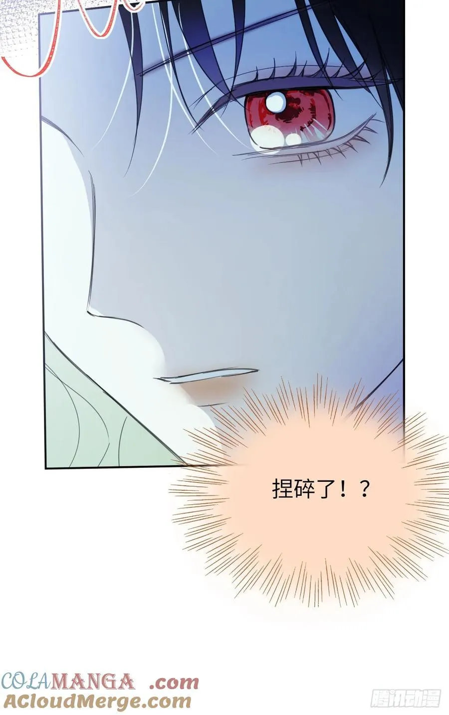 17-禁术与入学资格 第13页