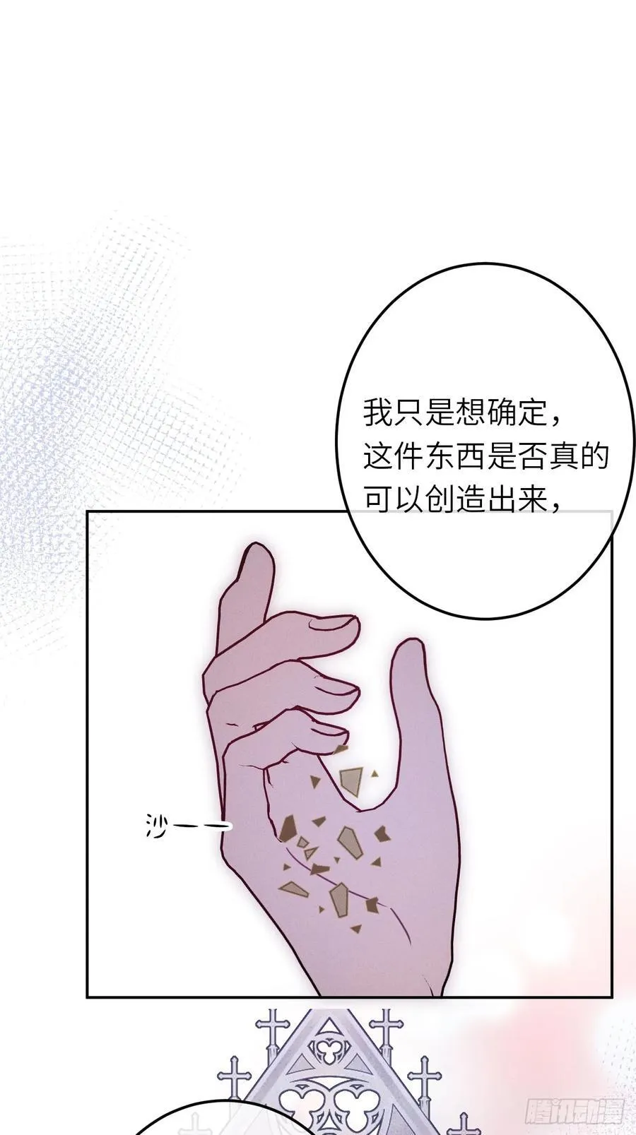 17-禁术与入学资格 第14页