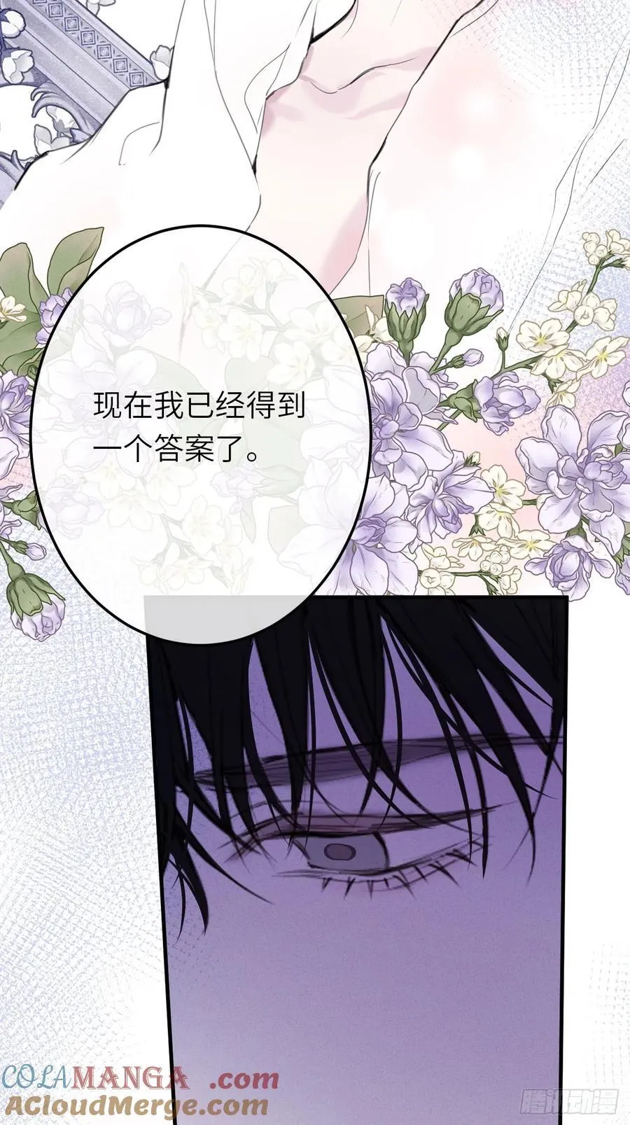 17-禁术与入学资格 第16页