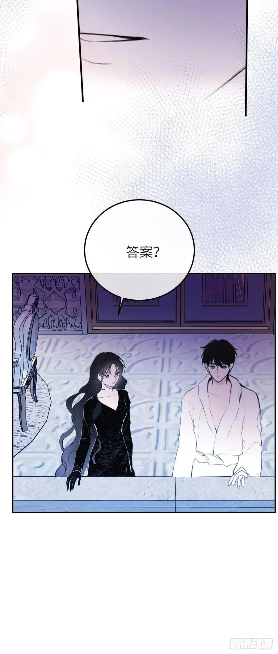 17-禁术与入学资格 第17页