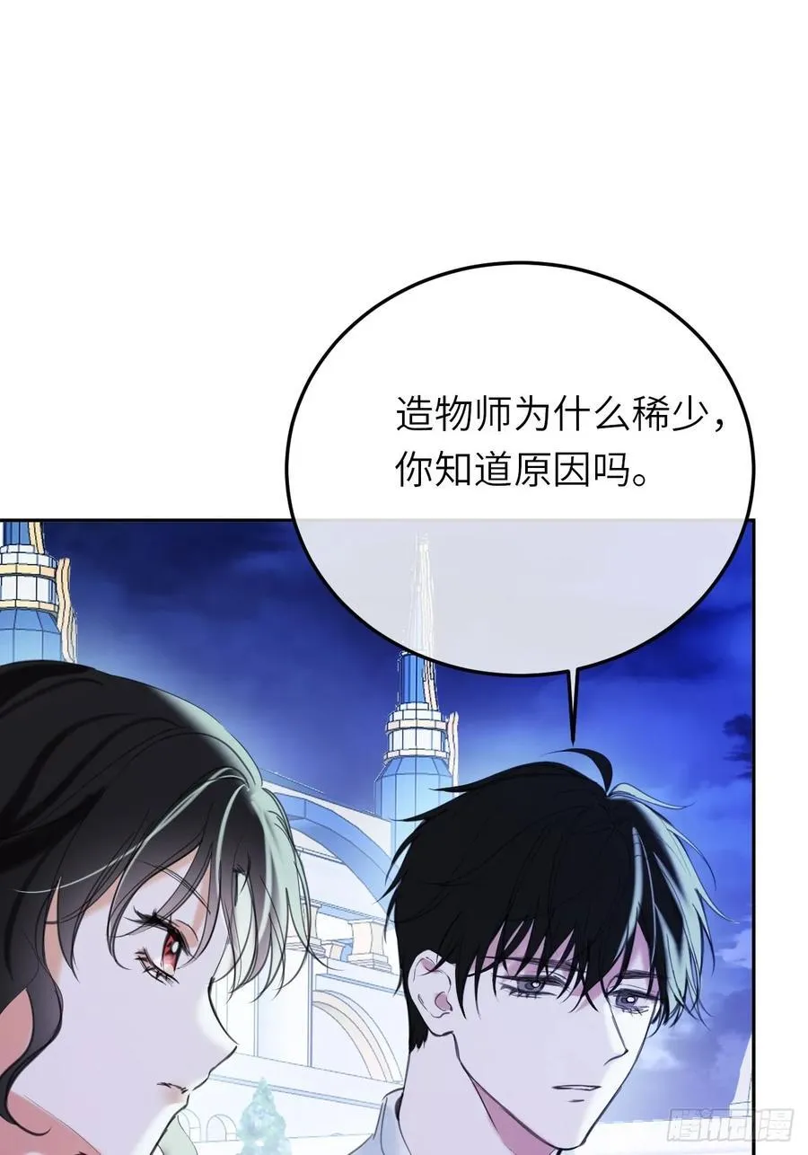 17-禁术与入学资格 第18页