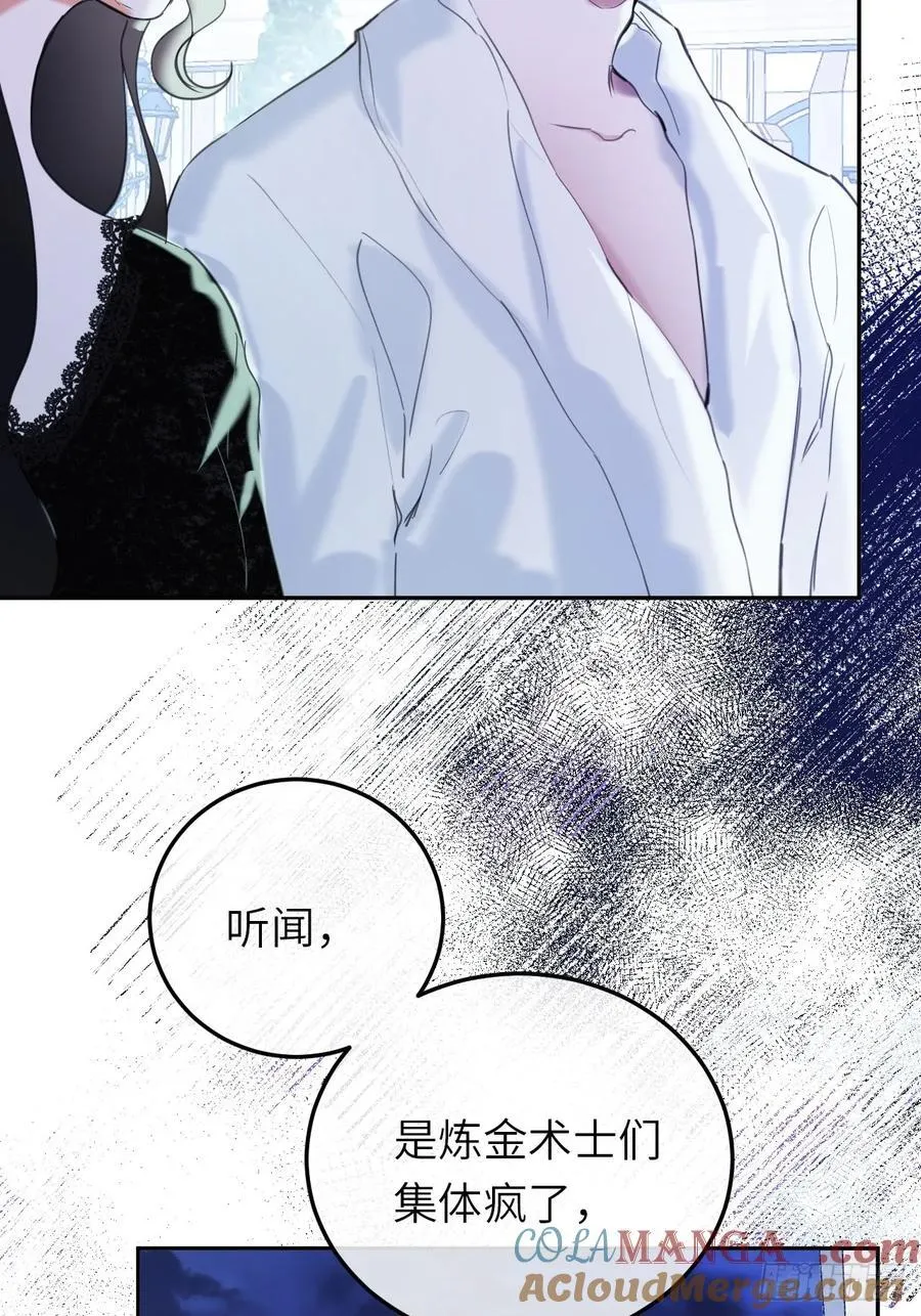 17-禁术与入学资格 第19页
