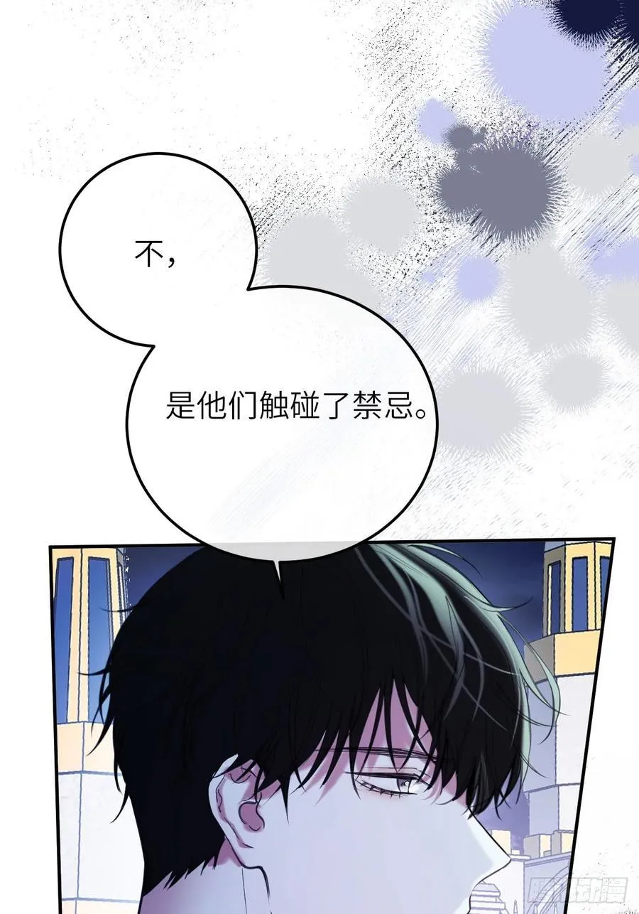 17-禁术与入学资格 第21页