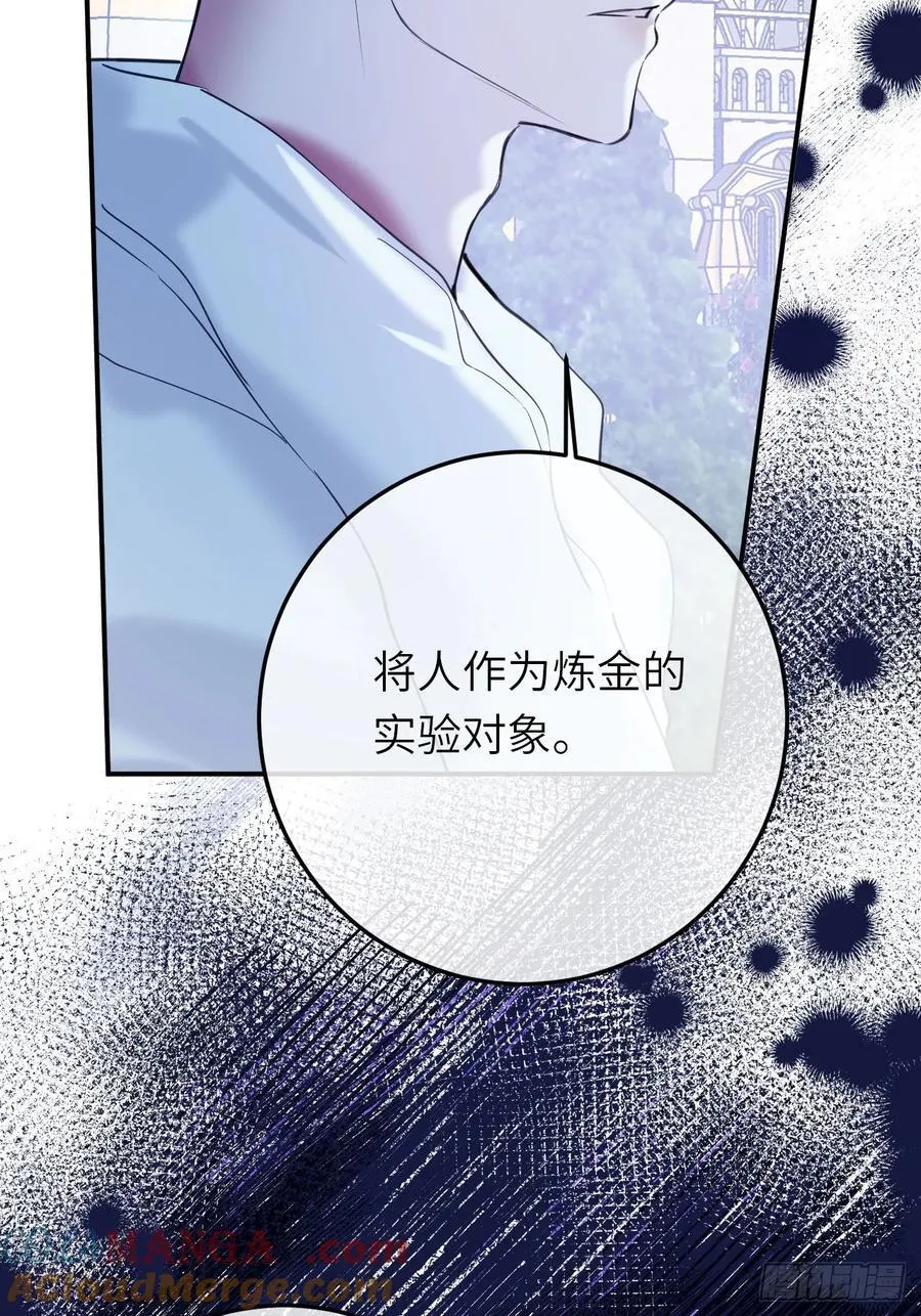 17-禁术与入学资格 第22页