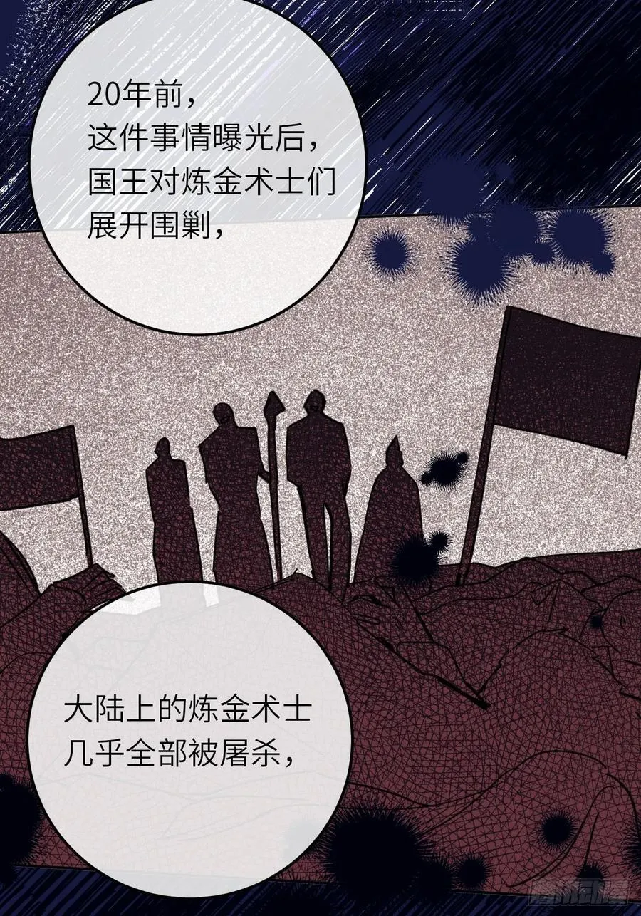 17-禁术与入学资格 第23页
