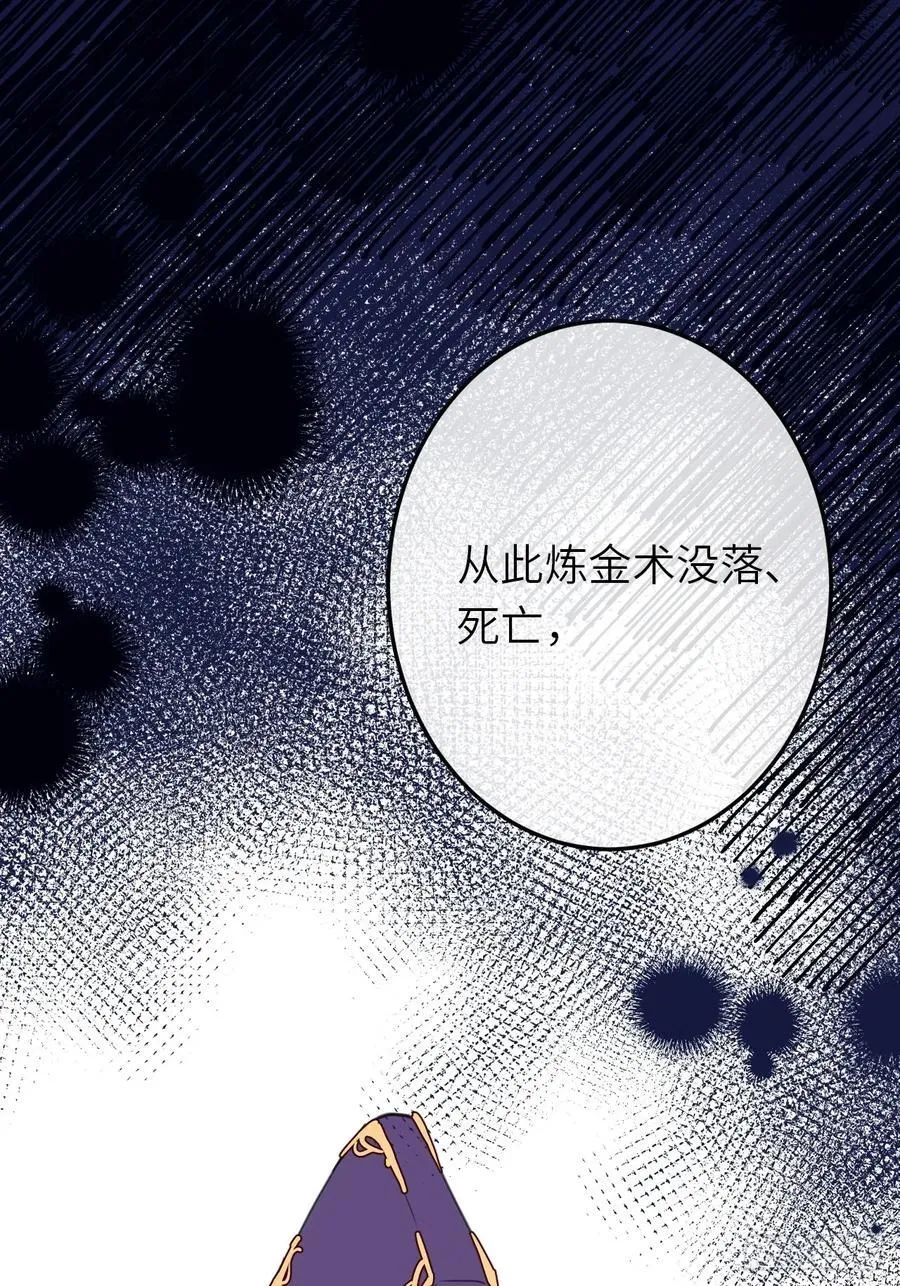 17-禁术与入学资格 第24页