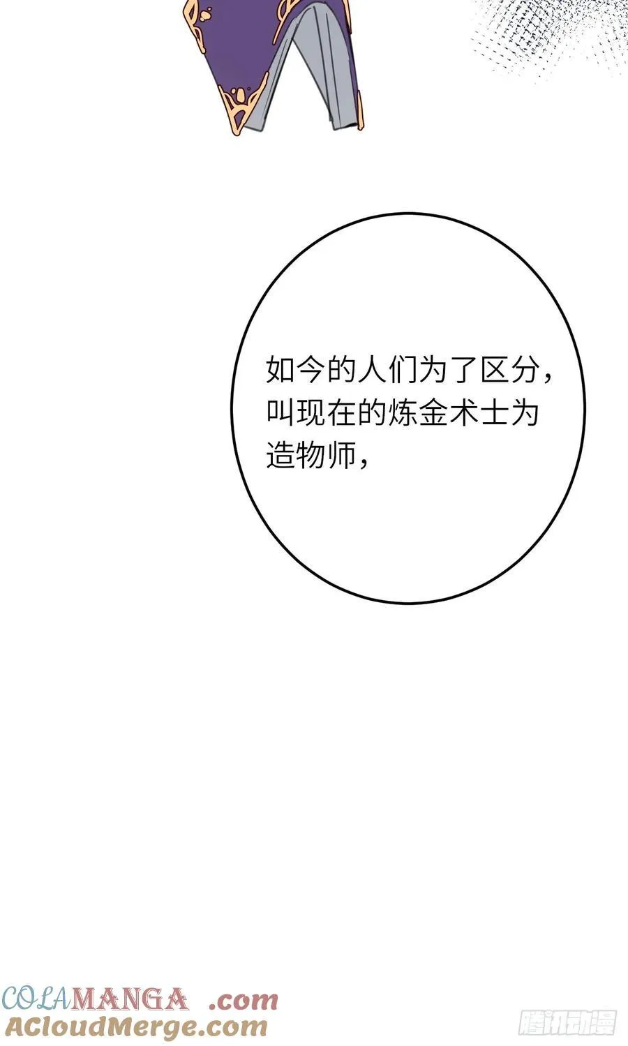17-禁术与入学资格 第25页