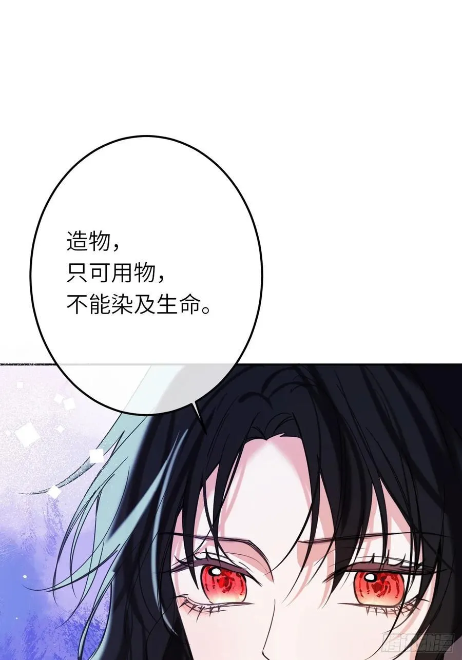 17-禁术与入学资格 第26页
