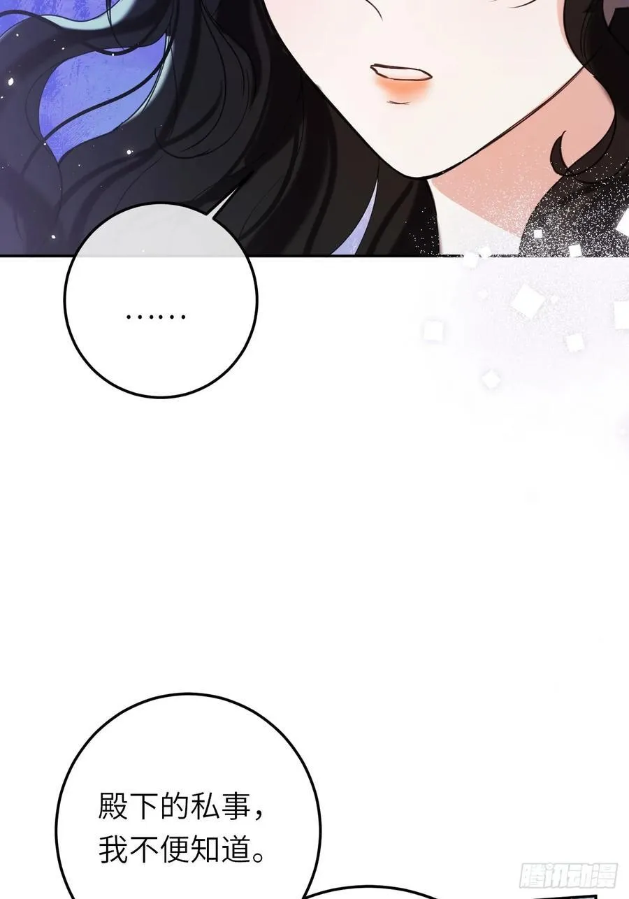 17-禁术与入学资格 第27页