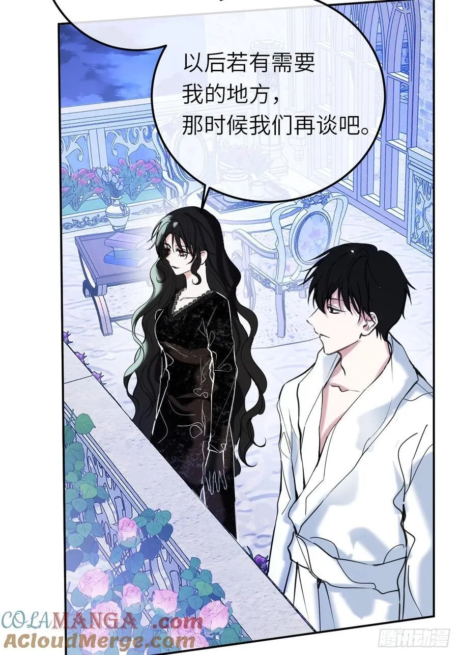 17-禁术与入学资格 第28页