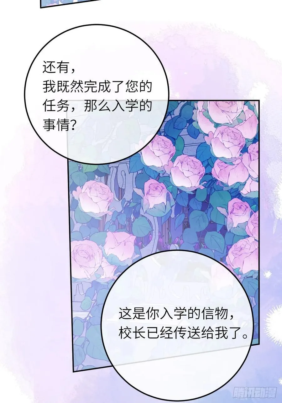 17-禁术与入学资格 第29页