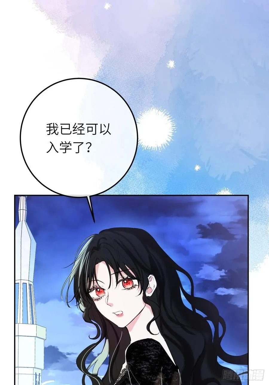 17-禁术与入学资格 第30页