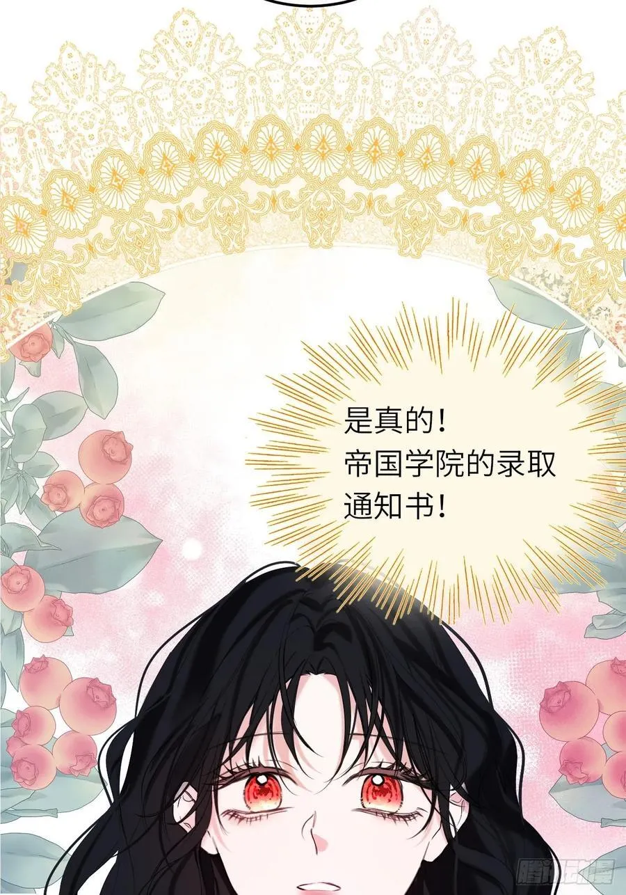 17-禁术与入学资格 第33页