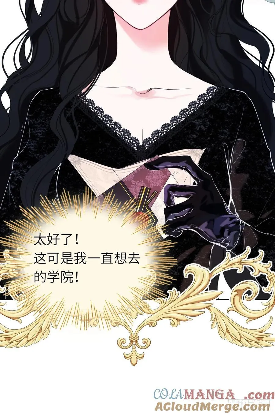 17-禁术与入学资格 第34页