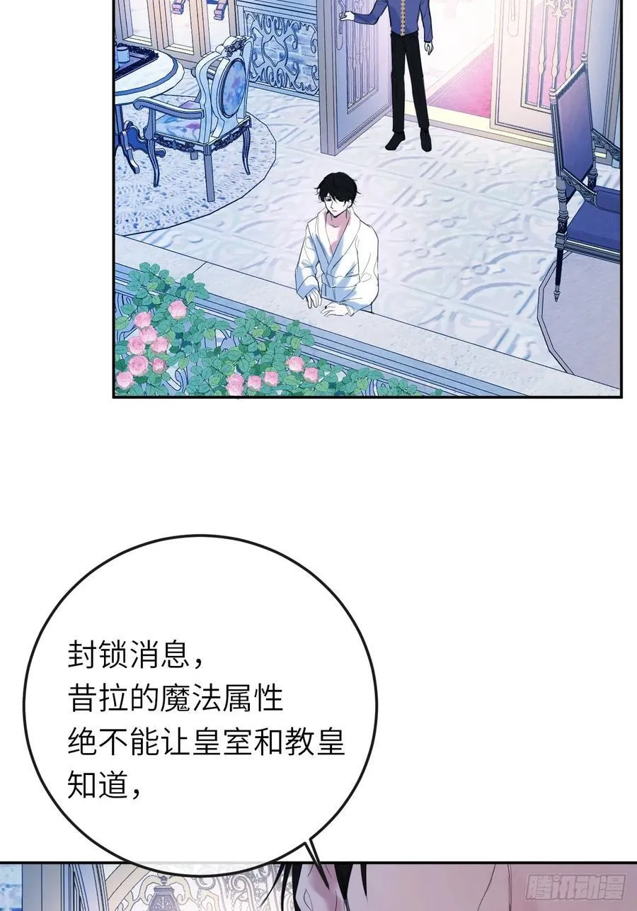 17-禁术与入学资格 第36页