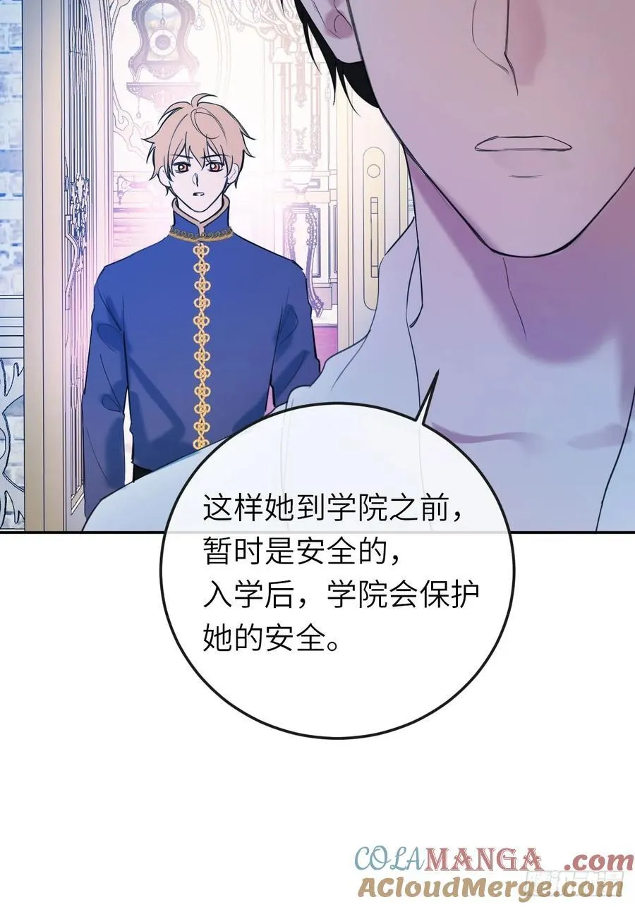 17-禁术与入学资格 第37页