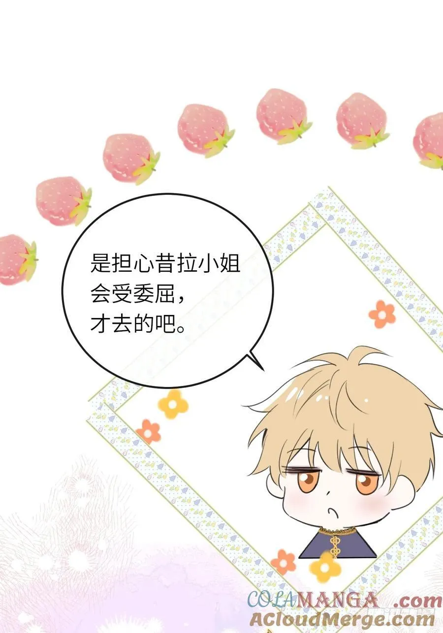 17-禁术与入学资格 第40页