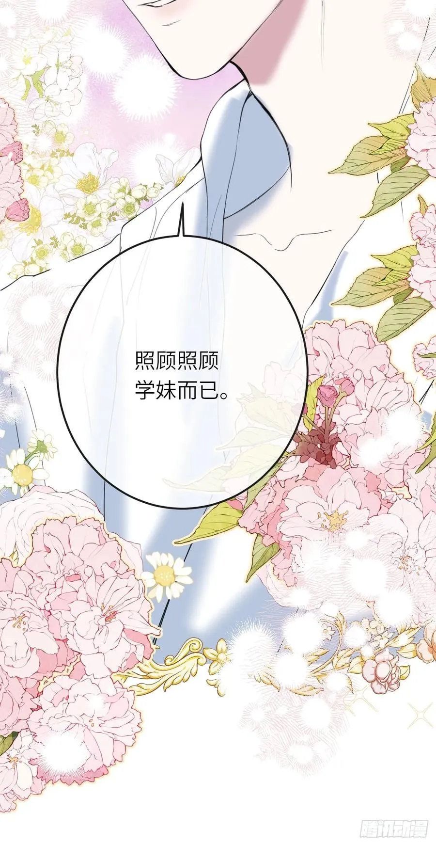 17-禁术与入学资格 第42页