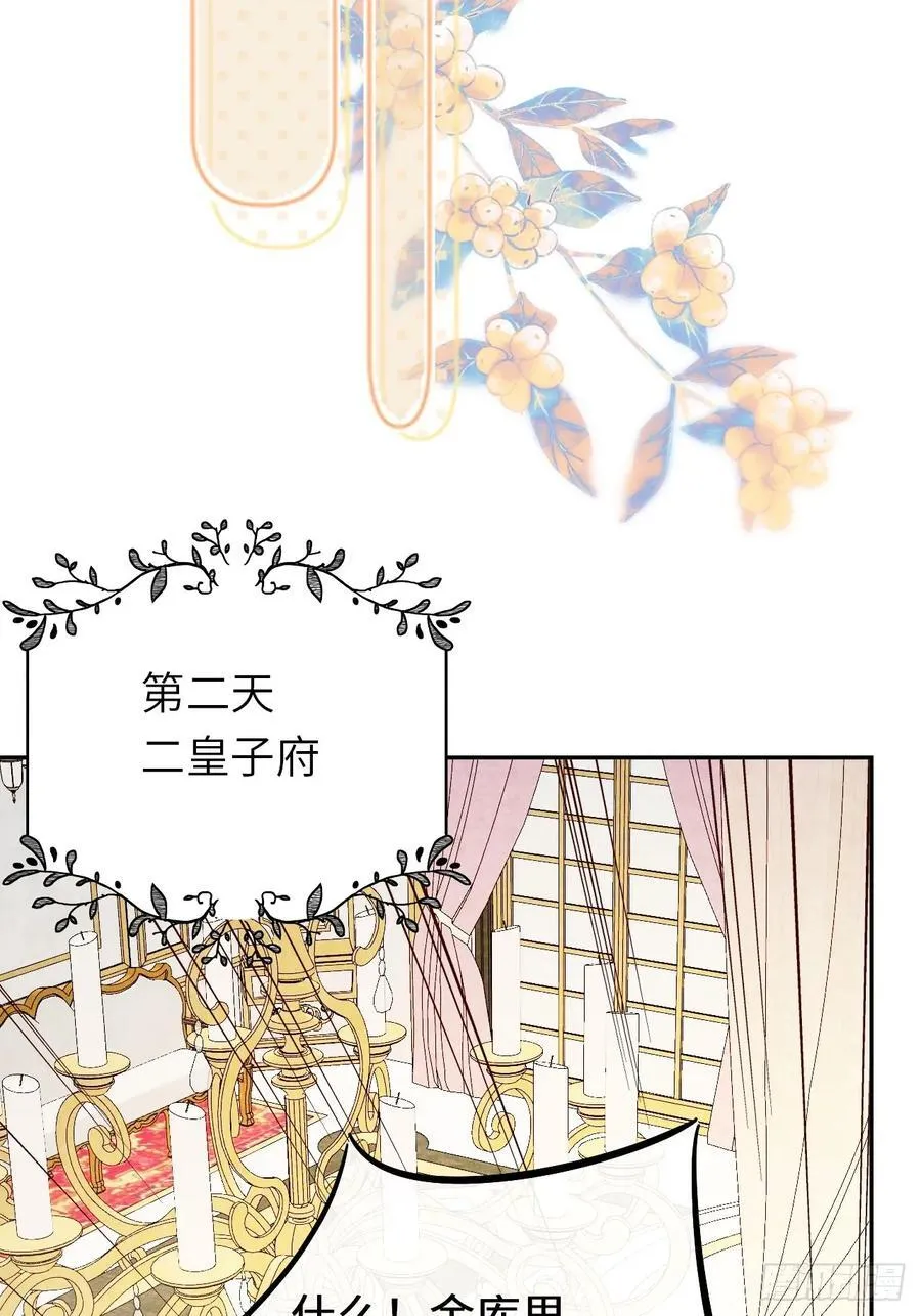 17-禁术与入学资格 第44页