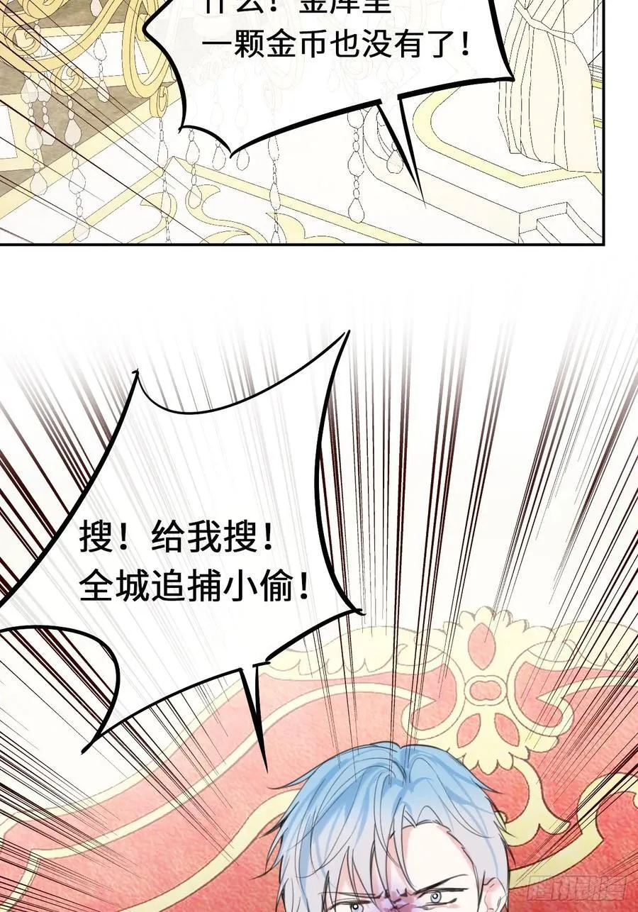 17-禁术与入学资格 第45页