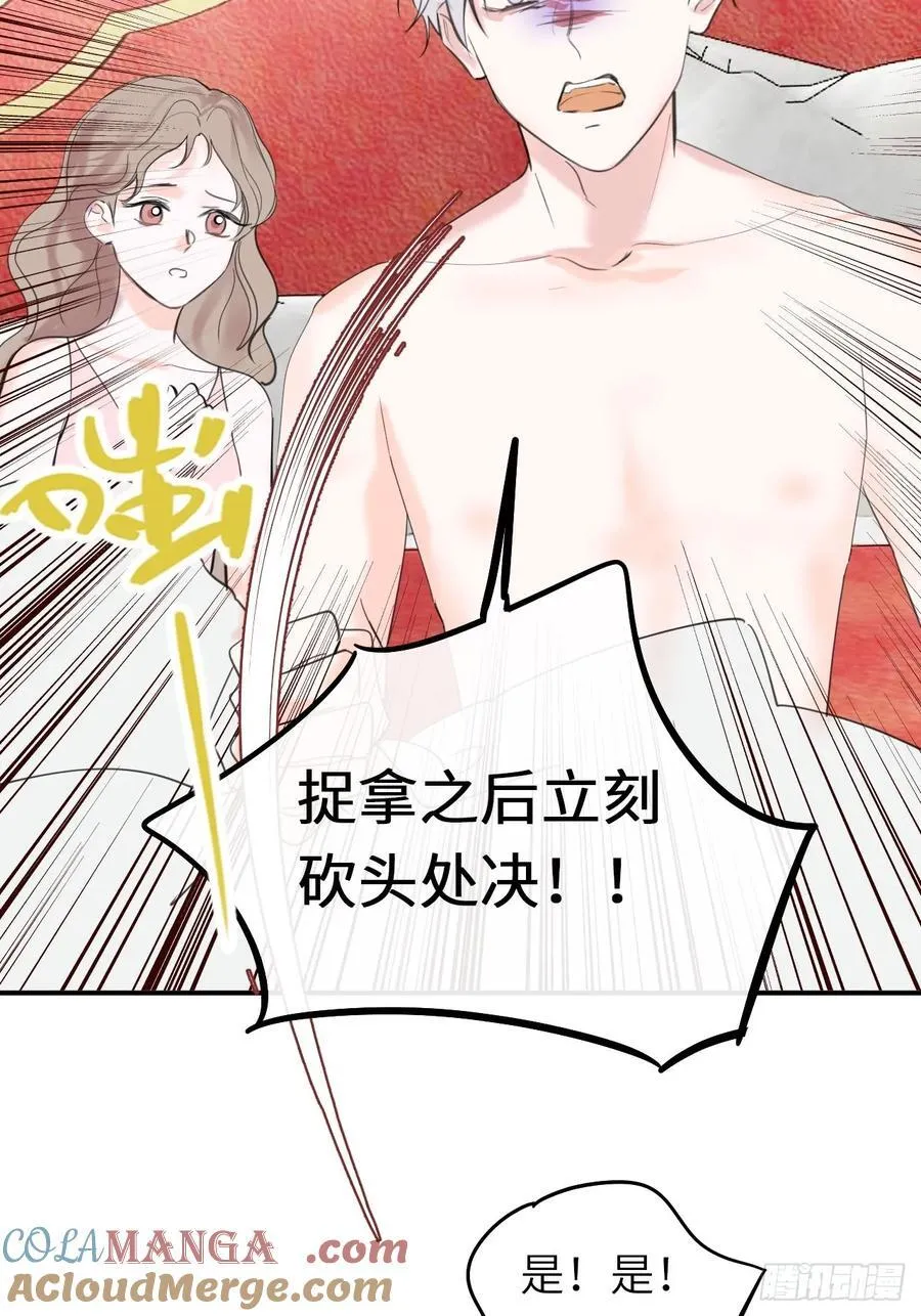 17-禁术与入学资格 第46页