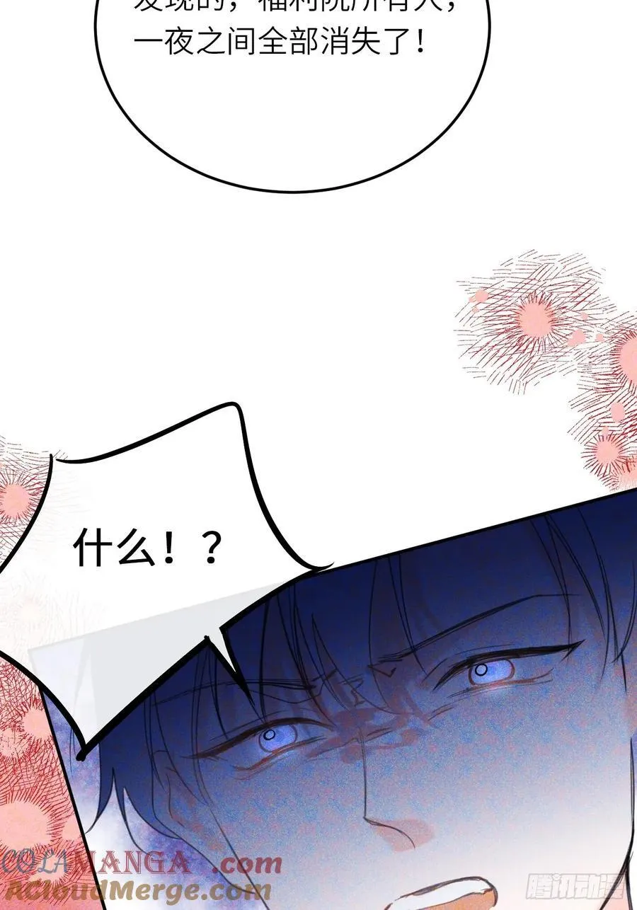 17-禁术与入学资格 第49页