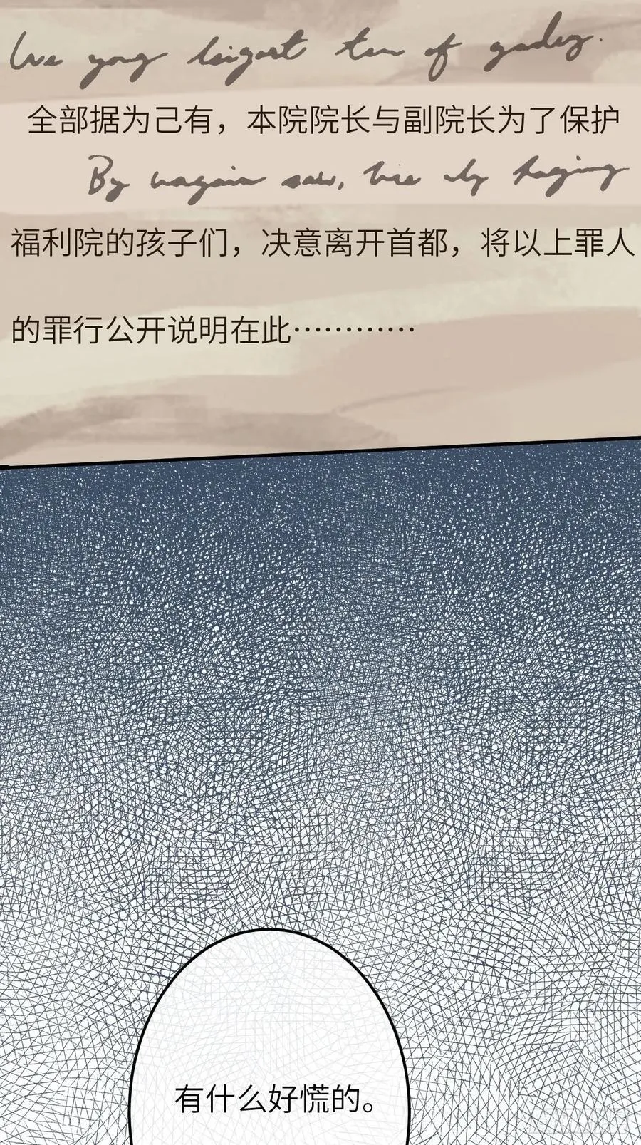 18-黛西成人礼 第2页