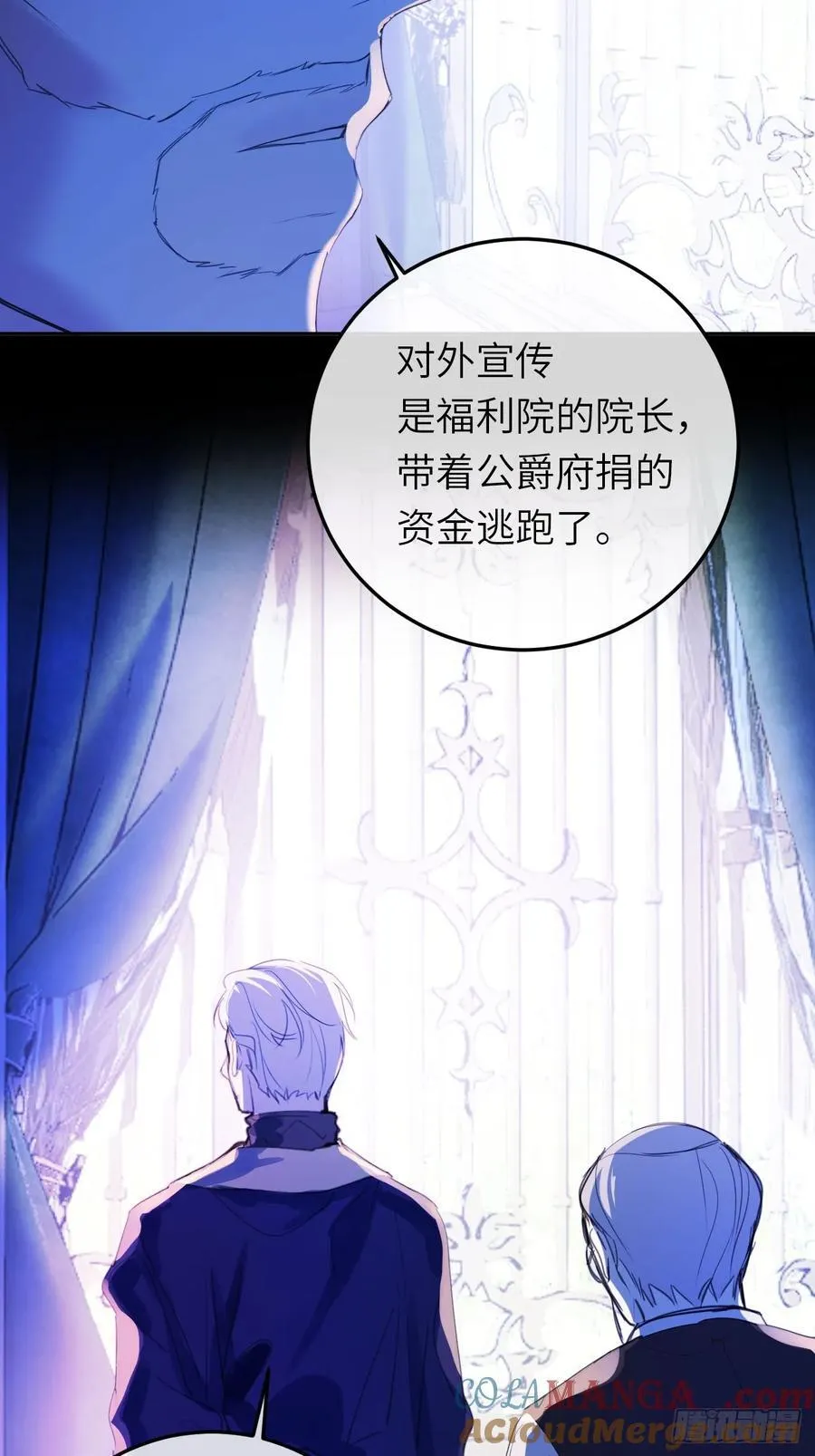 18-黛西成人礼 第4页