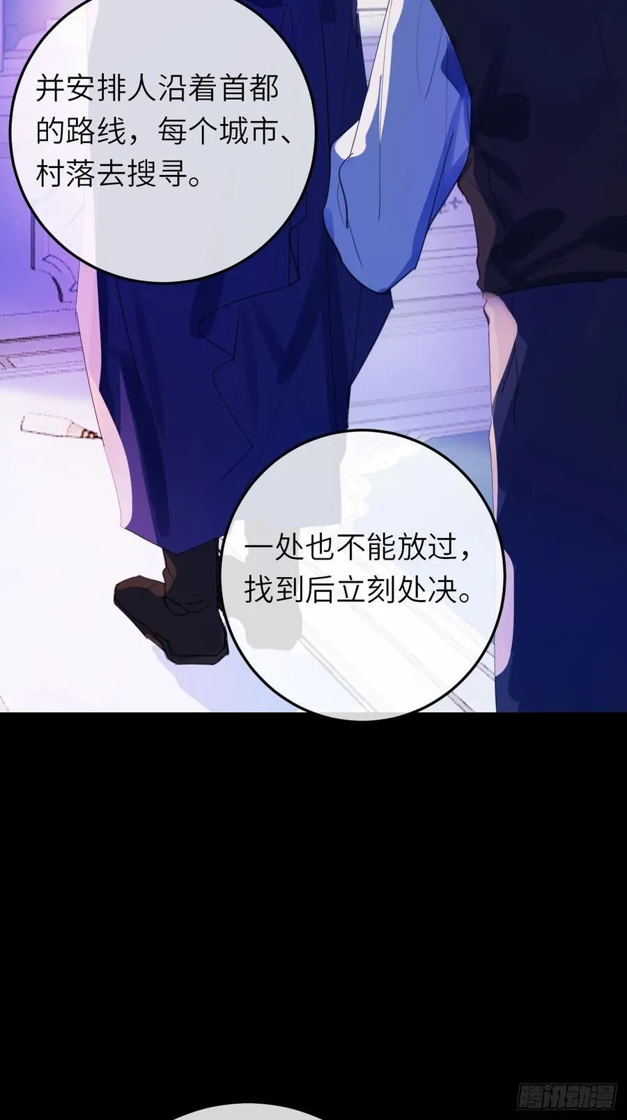 18-黛西成人礼 第5页