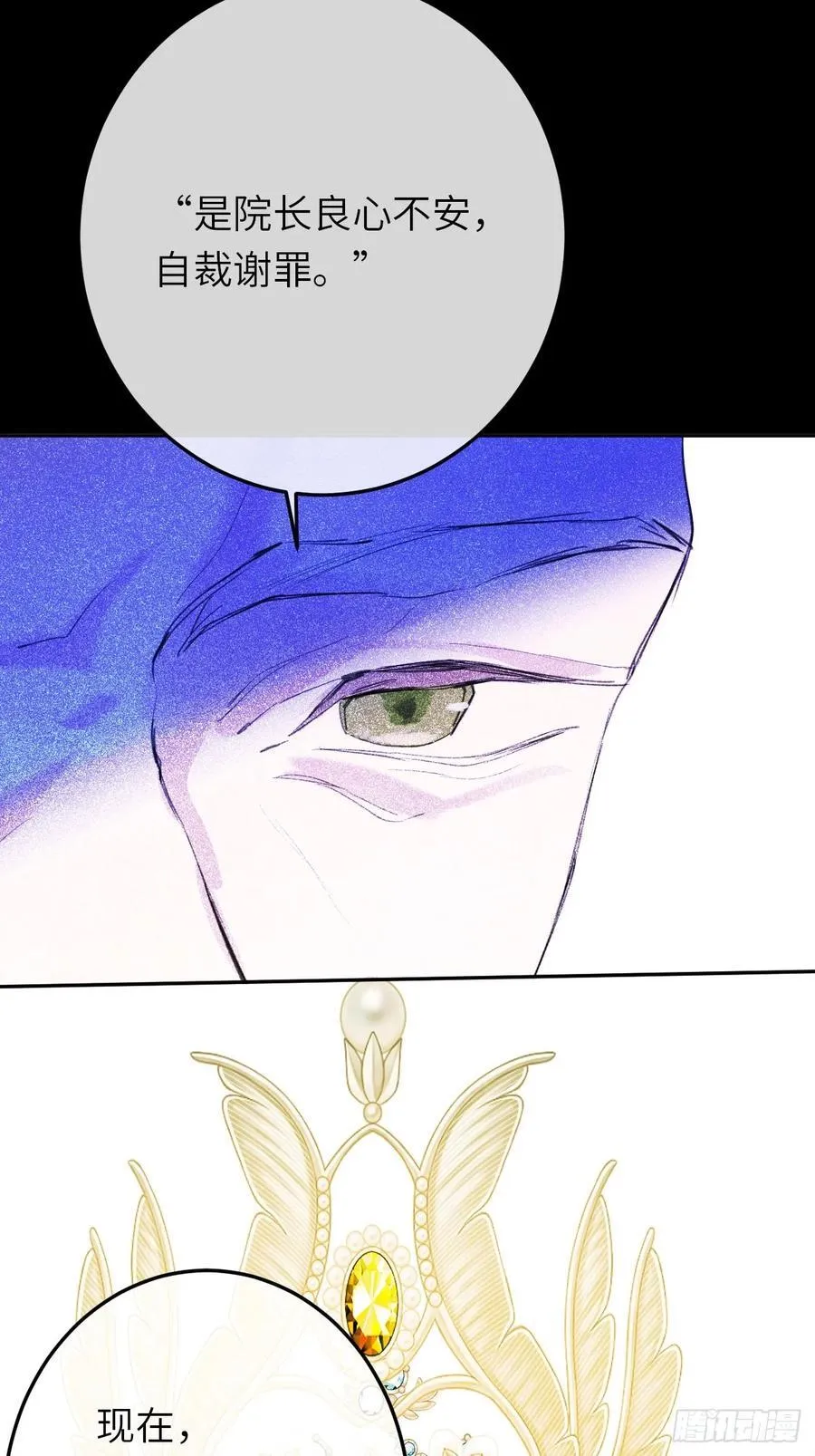18-黛西成人礼 第6页