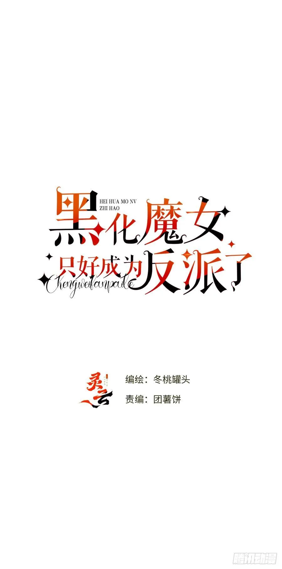 18-黛西成人礼 第9页