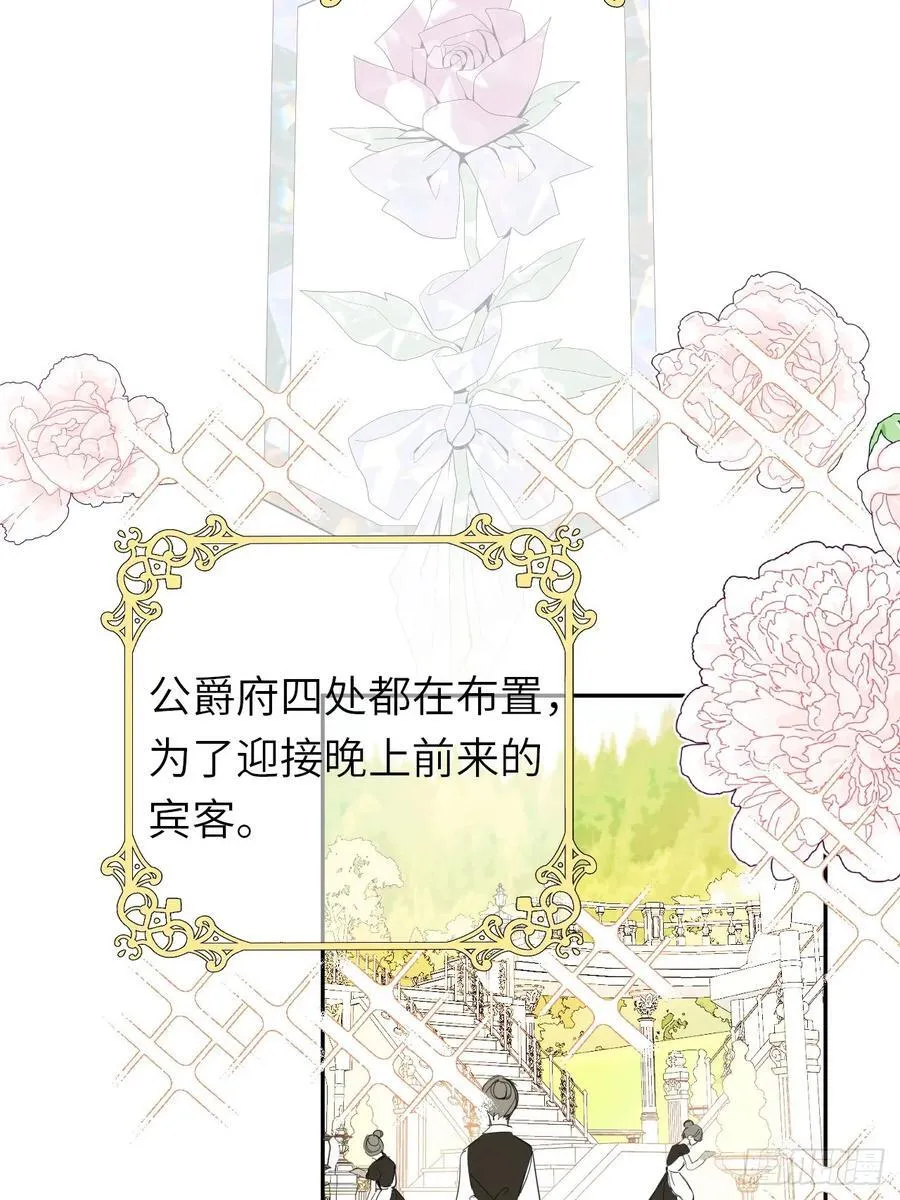 18-黛西成人礼 第11页