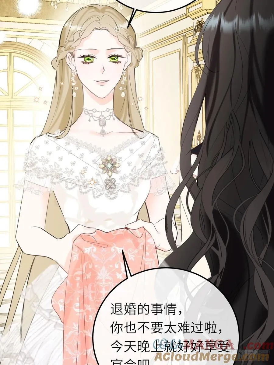 18-黛西成人礼 第13页