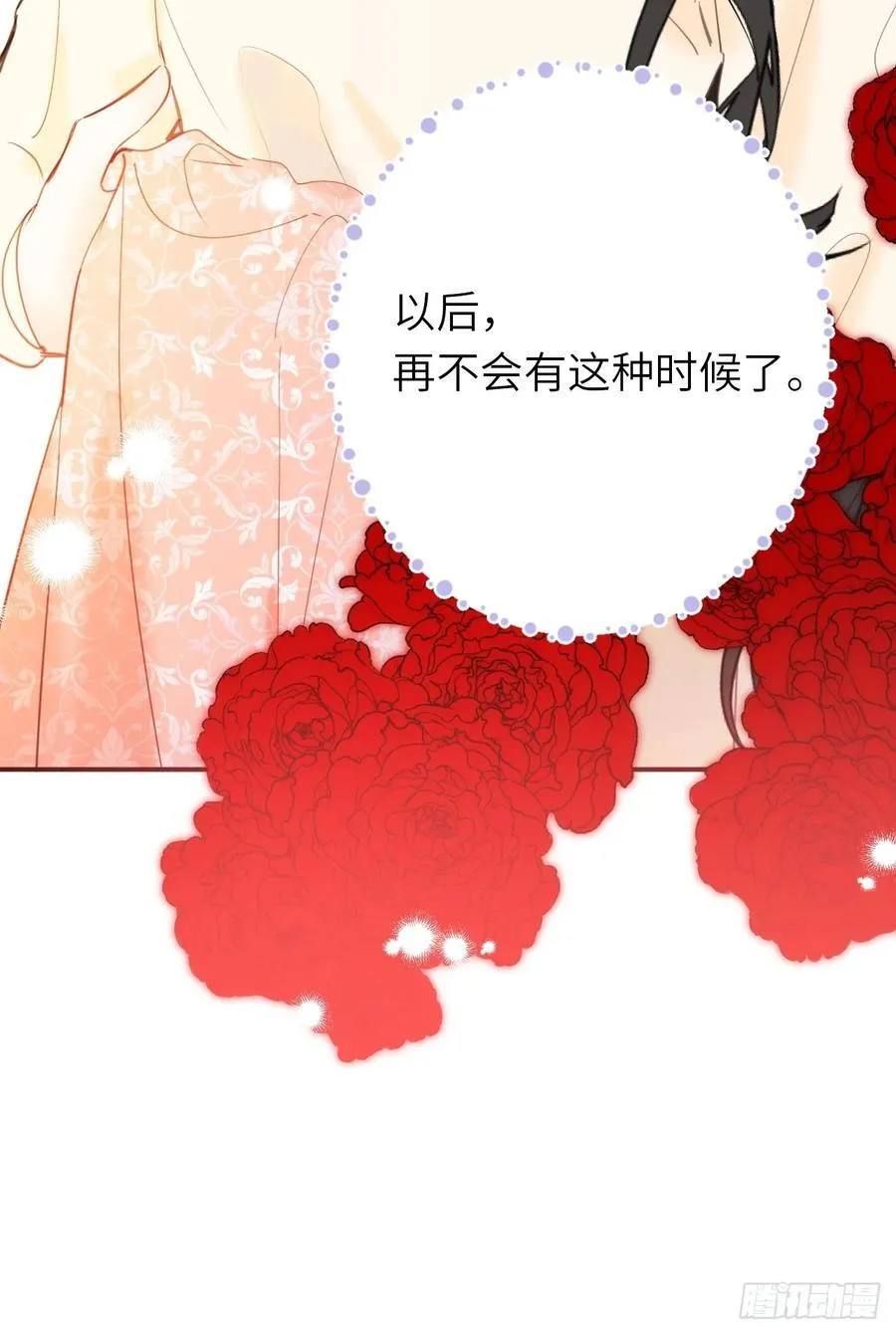 18-黛西成人礼 第18页