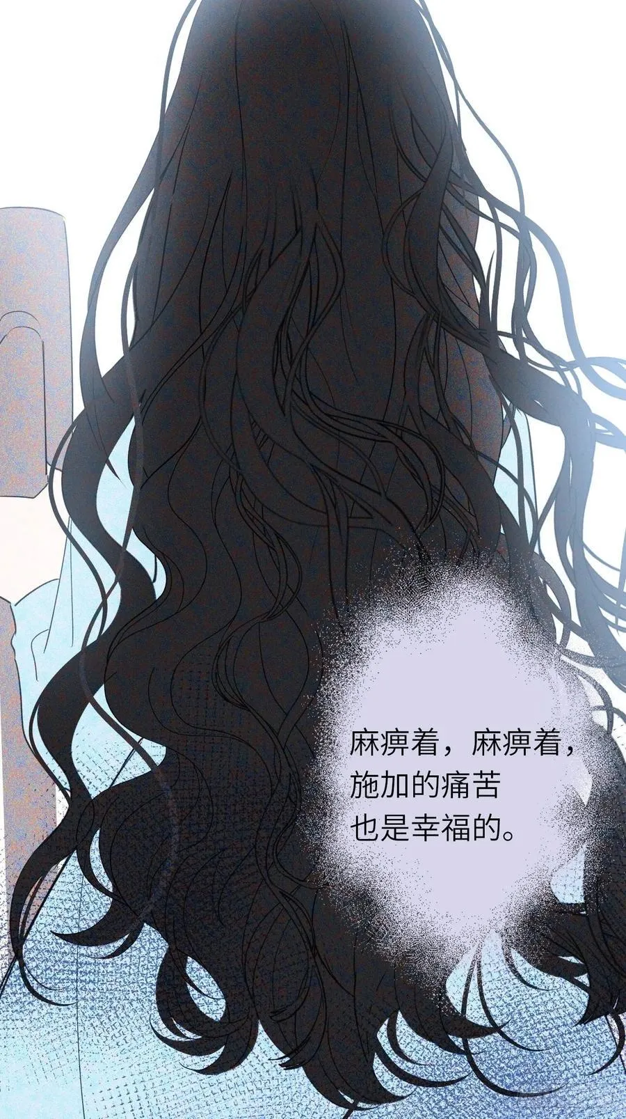 18-黛西成人礼 第21页