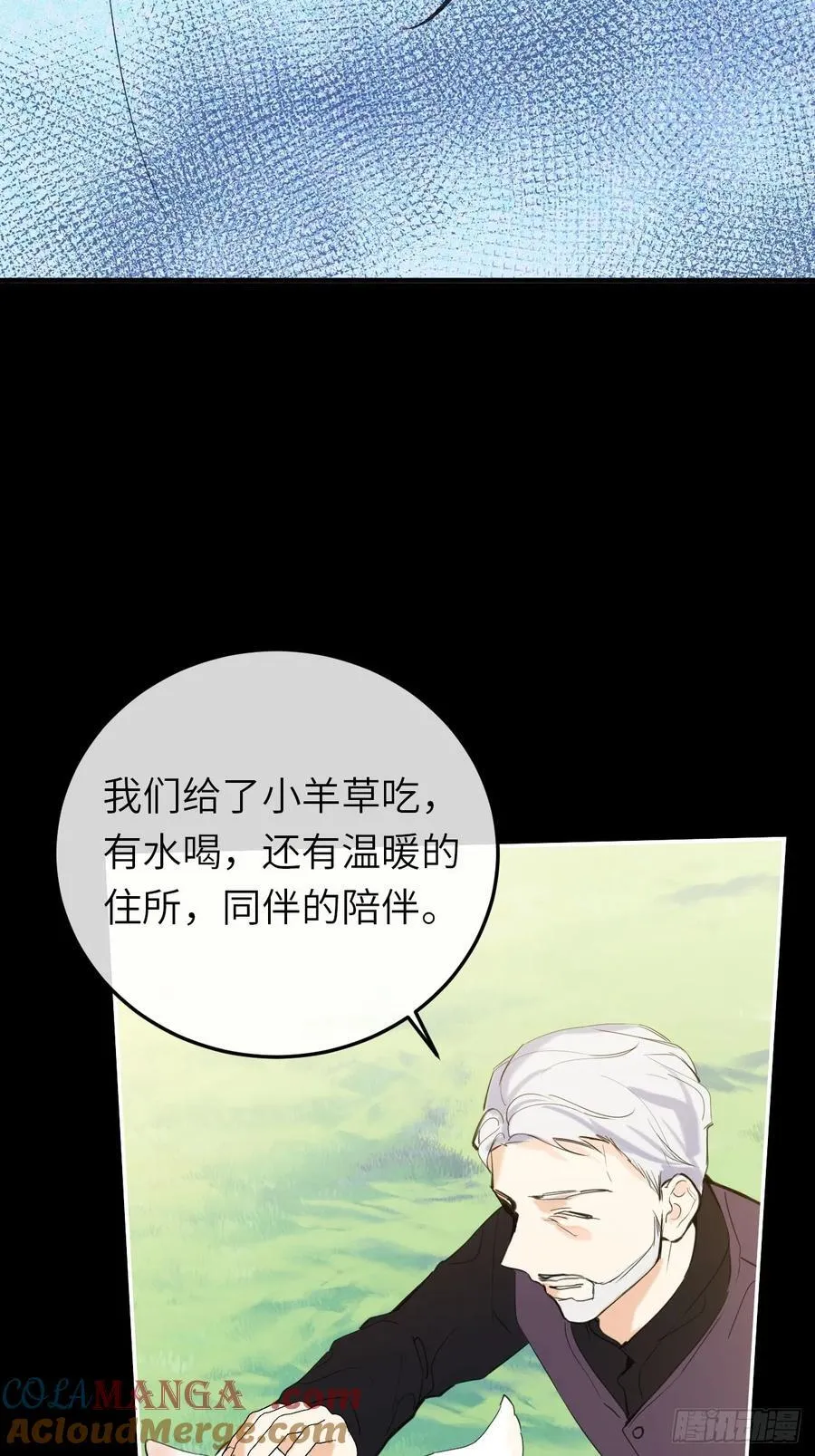 18-黛西成人礼 第22页
