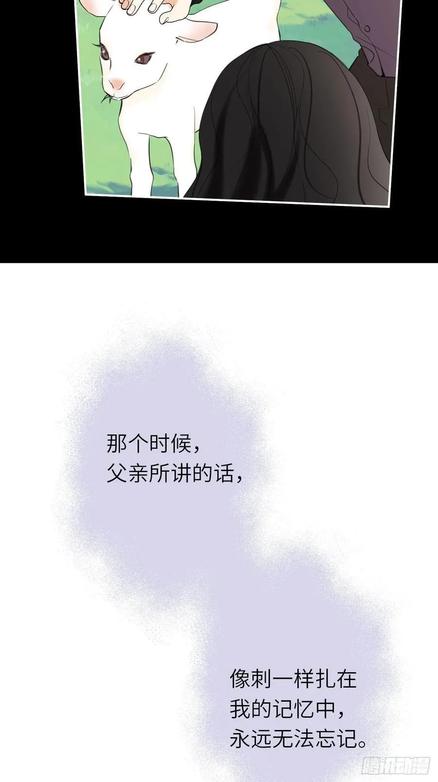 18-黛西成人礼 第23页
